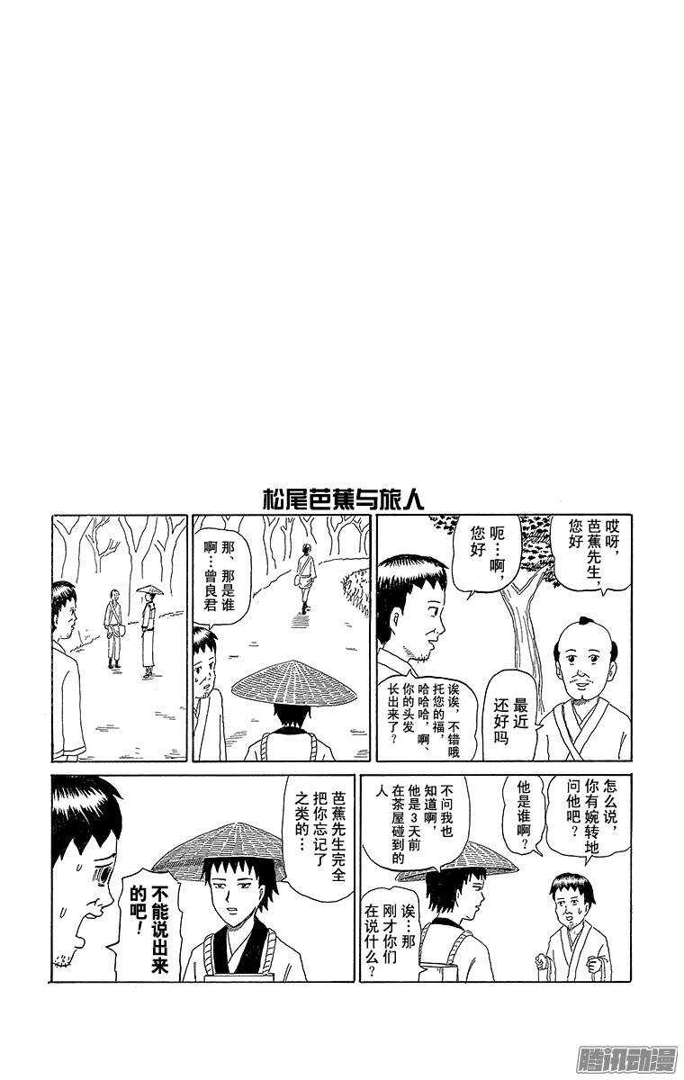 《搞笑漫画日和》第192幕 巨重战士·面塔利昂 第14页