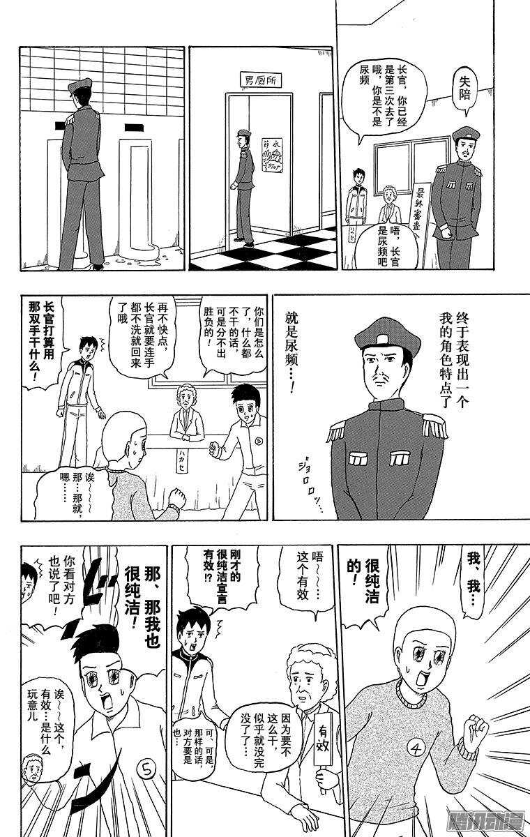 《搞笑漫画日和》第192幕 巨重战士·面塔利昂 第8页