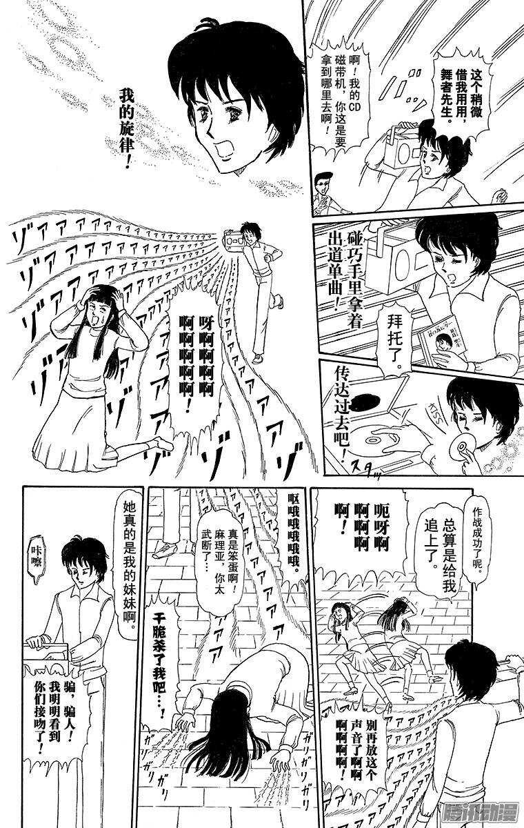 《搞笑漫画日和》第195幕 恋之情歌献给你 第12页