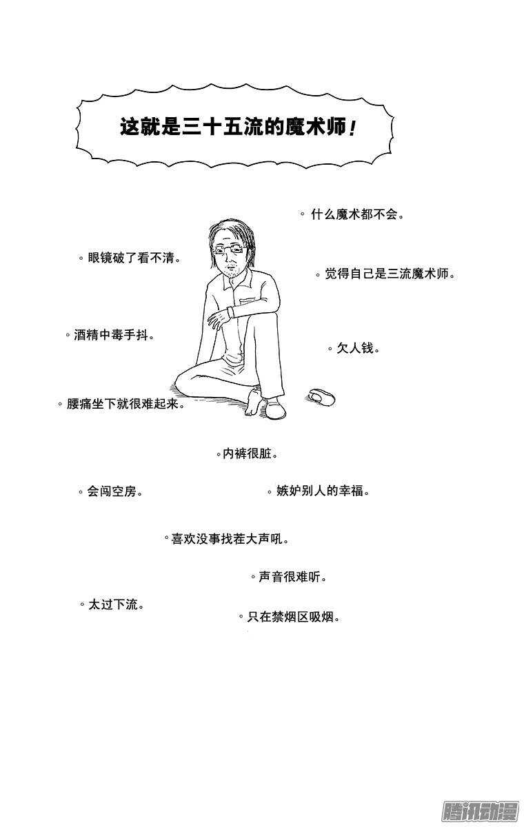 《搞笑漫画日和》第198幕 村祭 第7页