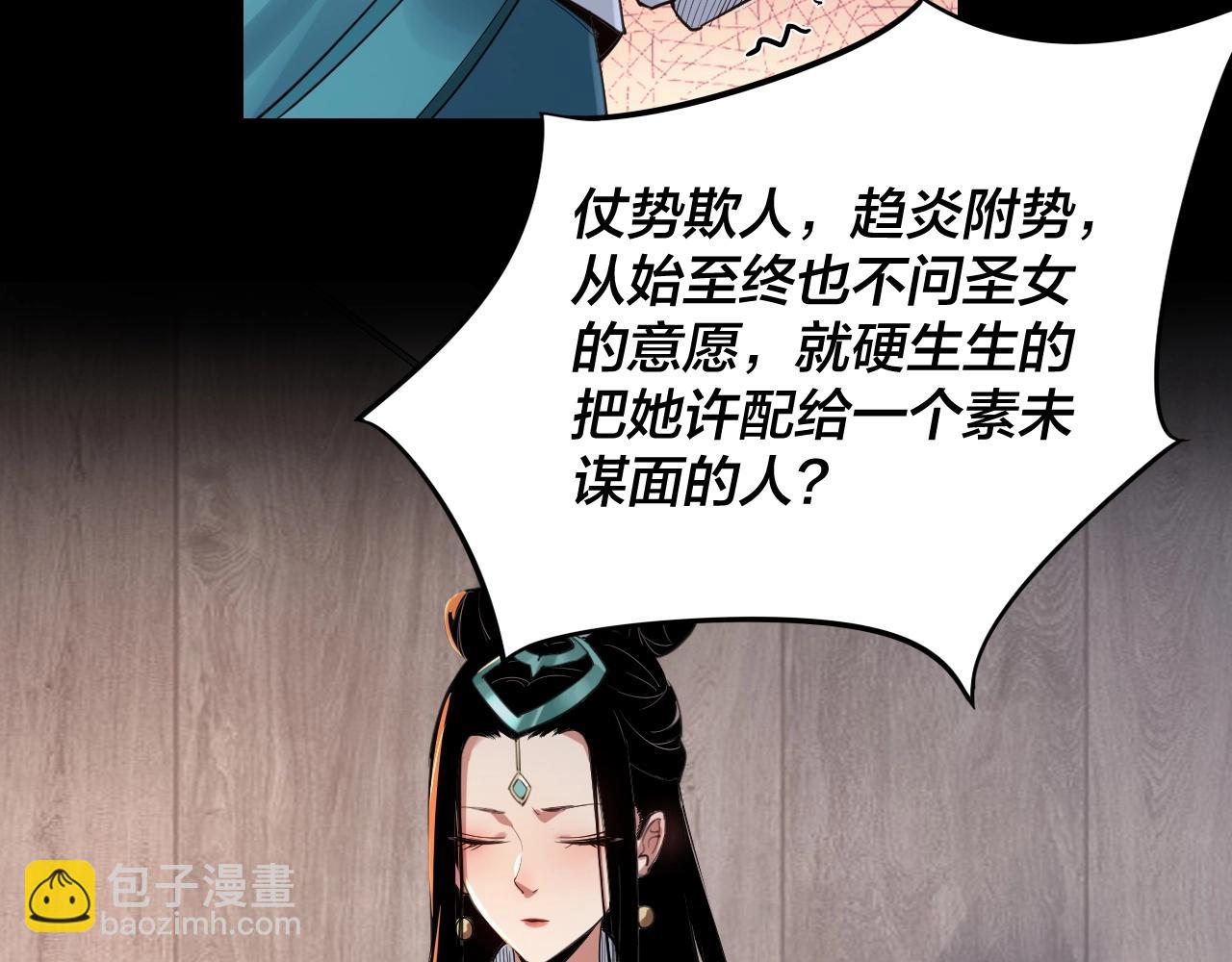 《我！天命大反派（隔周双更）》第1话 我穿成了大反派？ 第10页