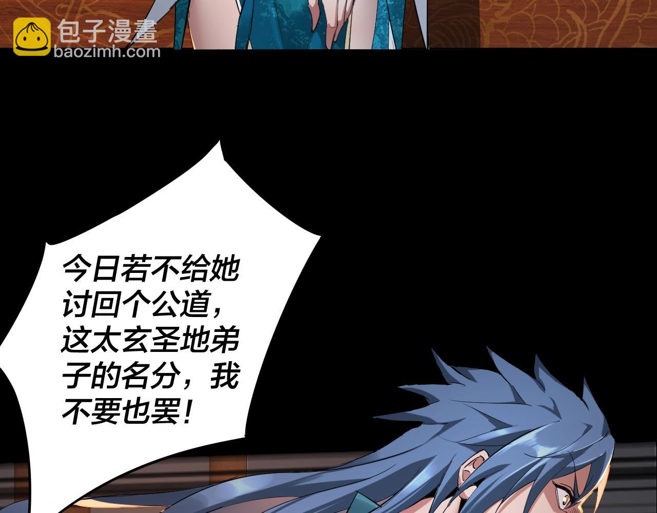 《我！天命大反派（隔周双更）》第1话 我穿成了大反派？ 第12页