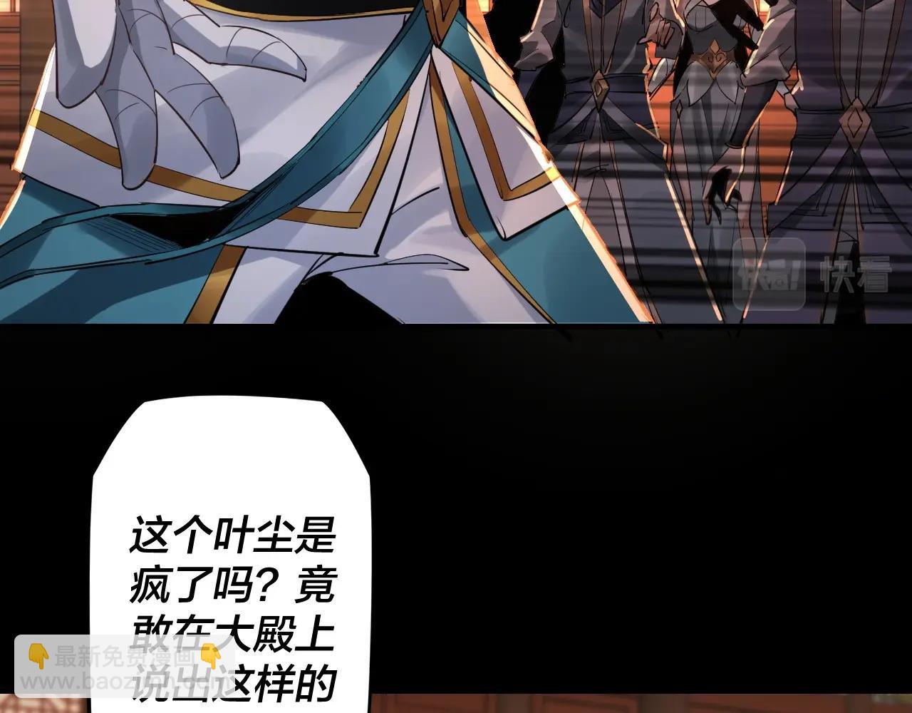 《我！天命大反派（隔周双更）》第1话 我穿成了大反派？ 第14页