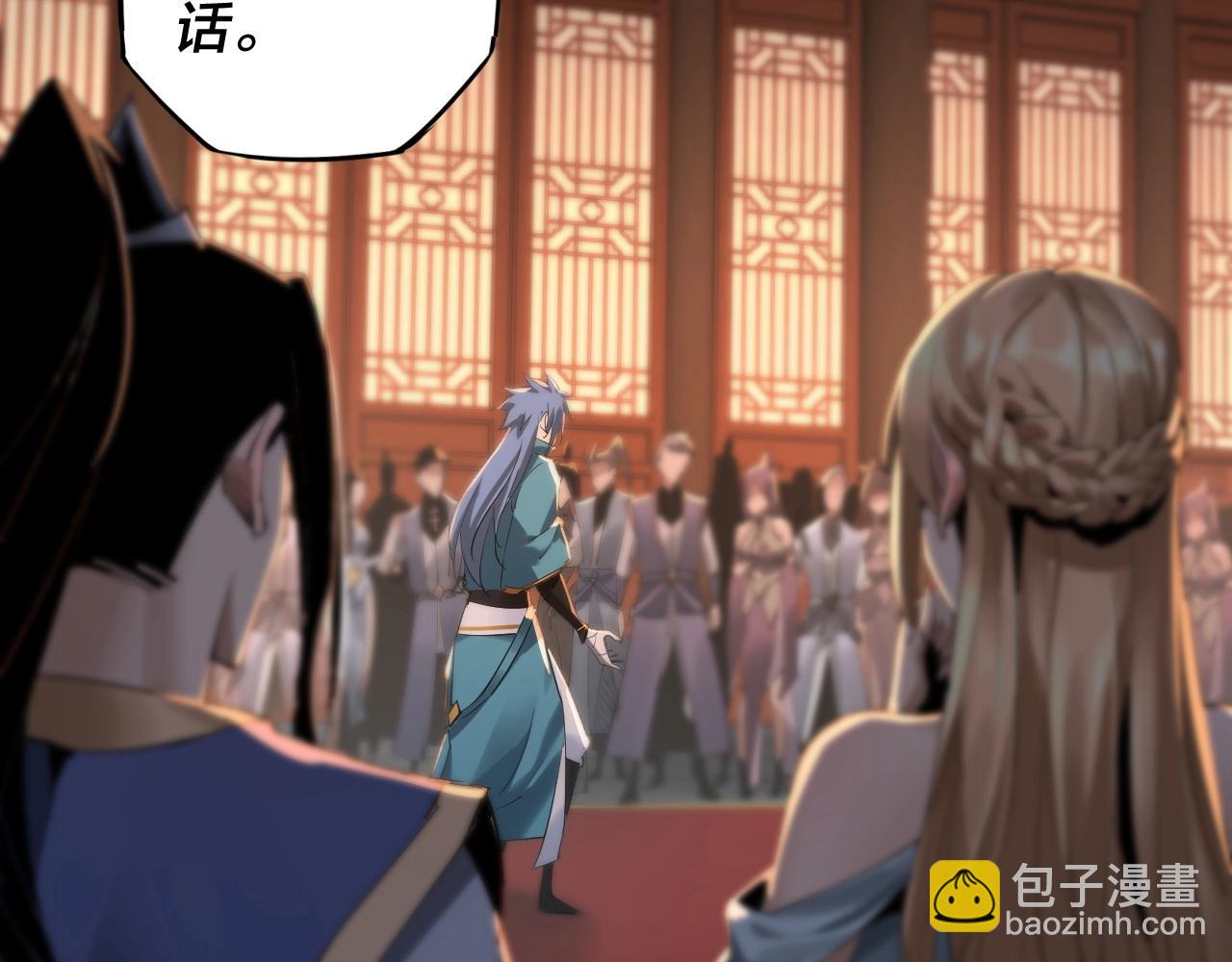 《我！天命大反派（隔周双更）》第1话 我穿成了大反派？ 第15页