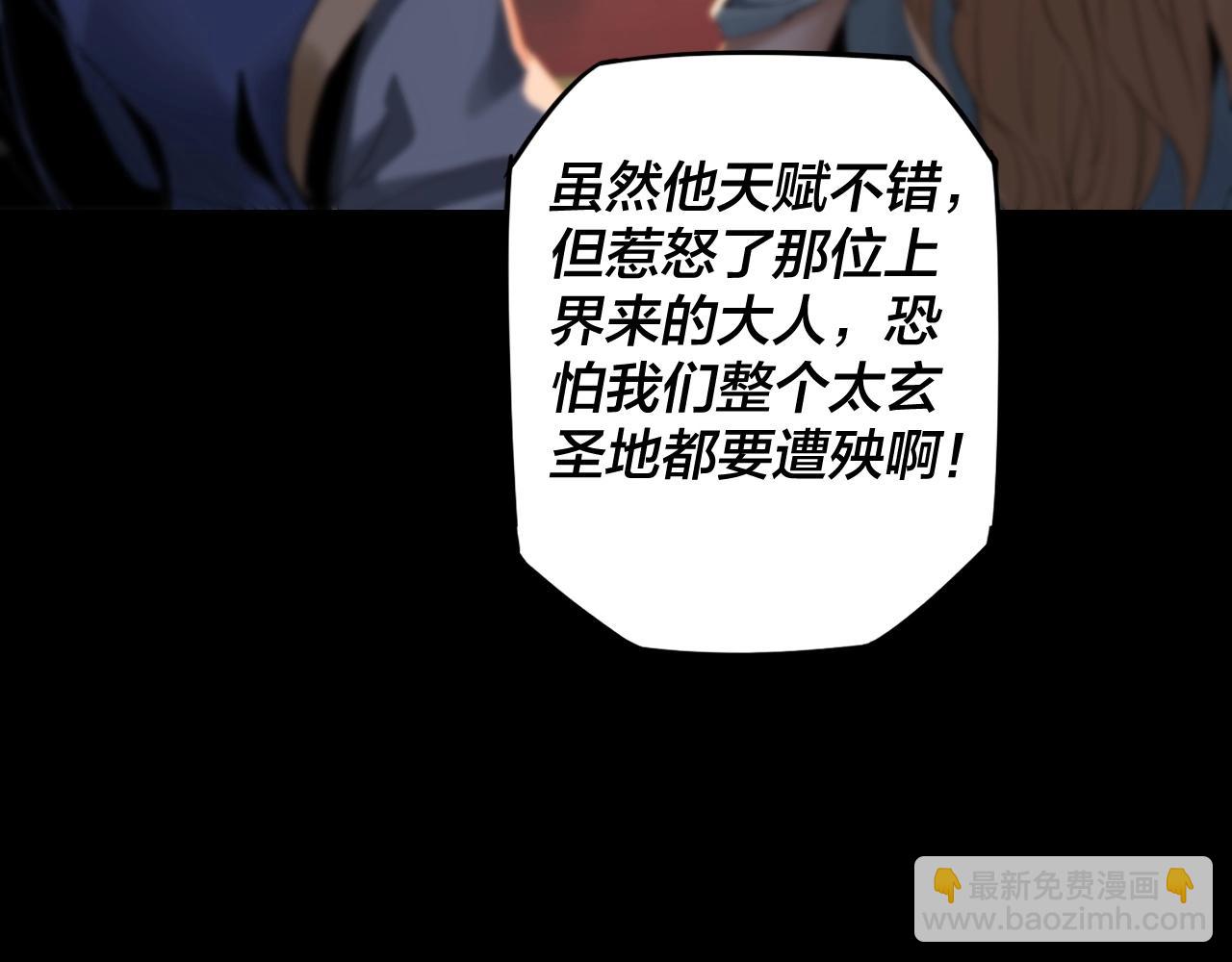 《我！天命大反派（隔周双更）》第1话 我穿成了大反派？ 第16页