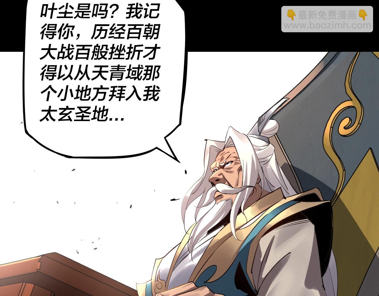 《我！天命大反派（隔周双更）》第1话 我穿成了大反派？ 第18页