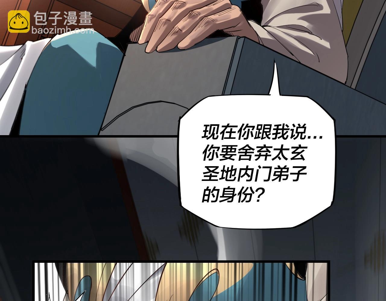《我！天命大反派（隔周双更）》第1话 我穿成了大反派？ 第19页