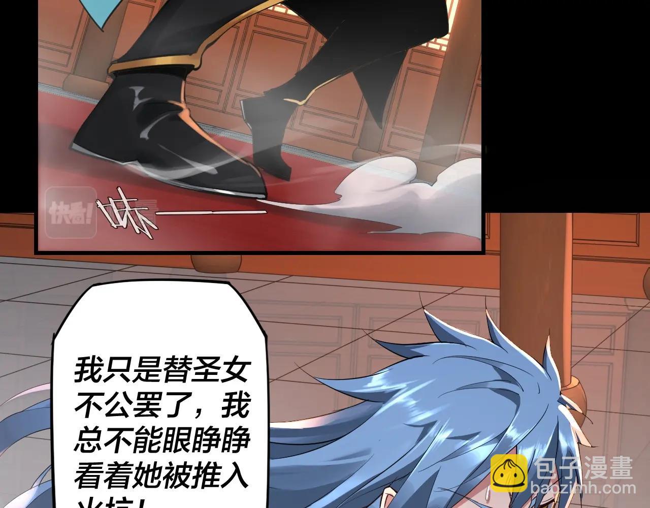 《我！天命大反派（隔周双更）》第1话 我穿成了大反派？ 第24页