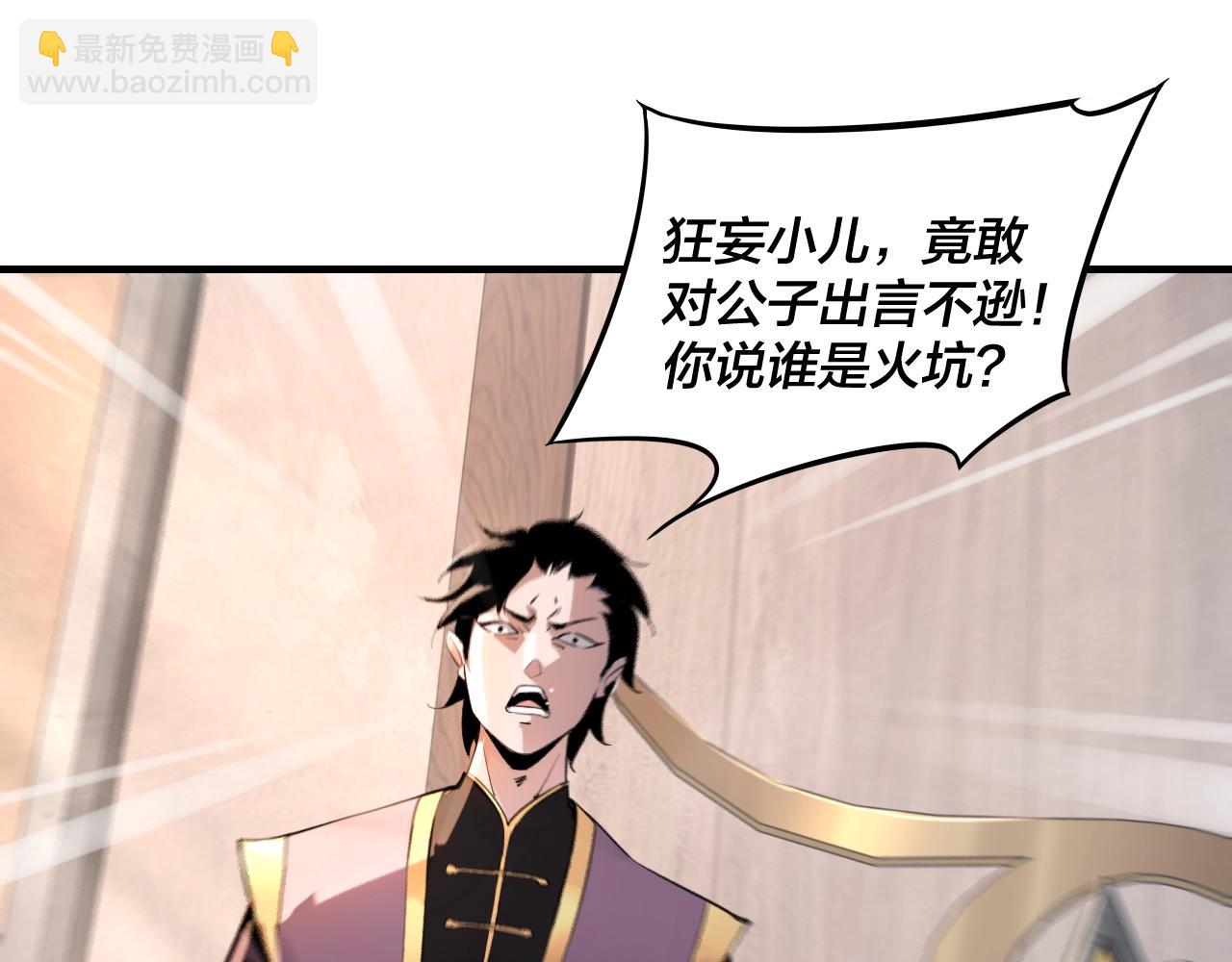 《我！天命大反派（隔周双更）》第1话 我穿成了大反派？ 第27页