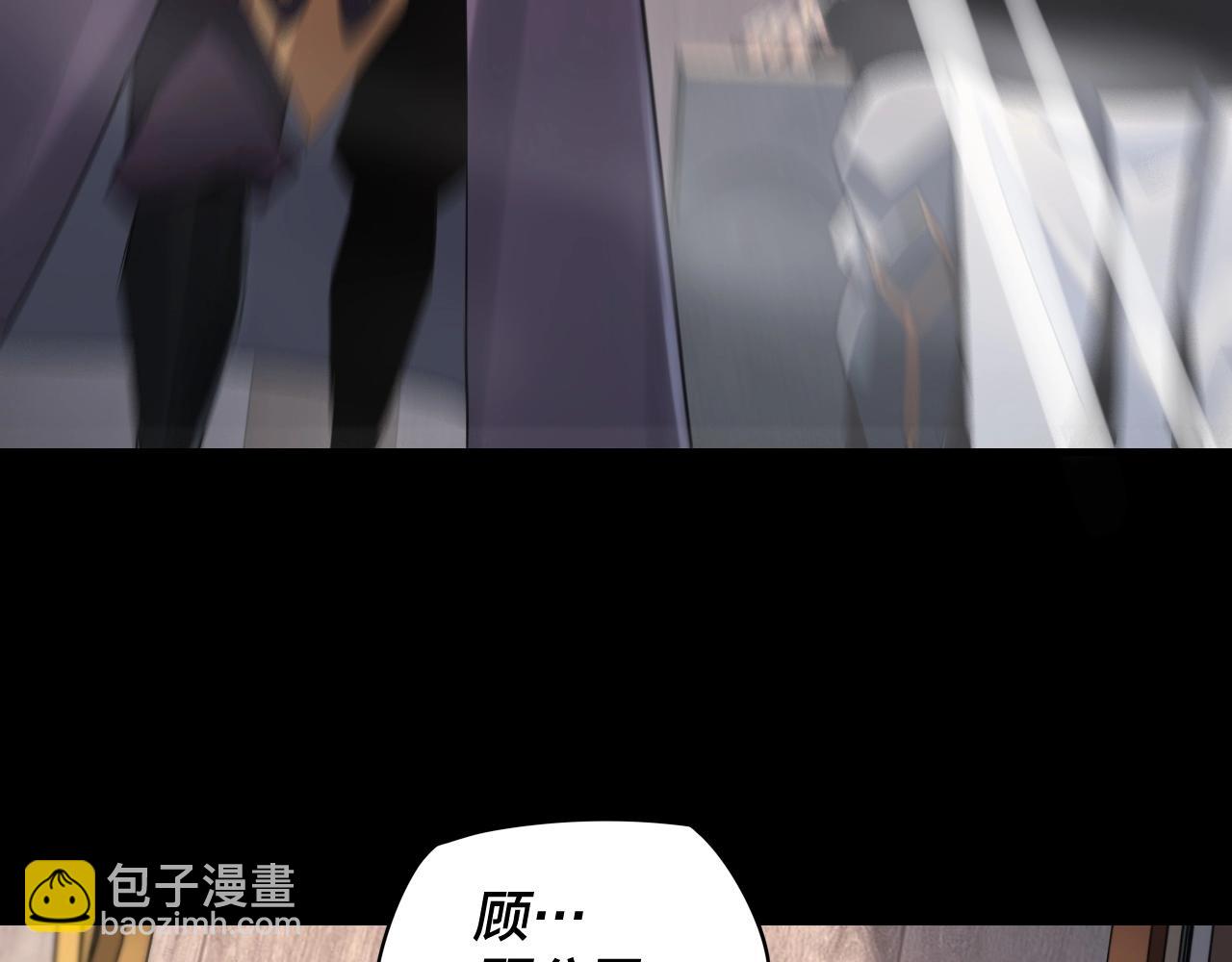 《我！天命大反派（隔周双更）》第1话 我穿成了大反派？ 第29页