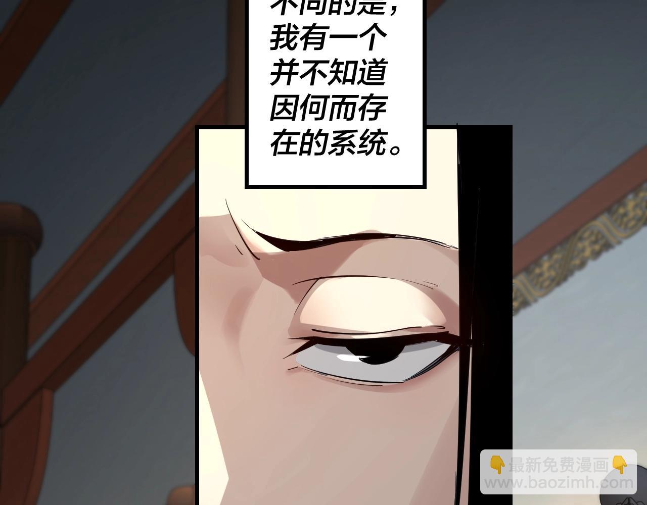 《我！天命大反派（隔周双更）》第1话 我穿成了大反派？ 第38页