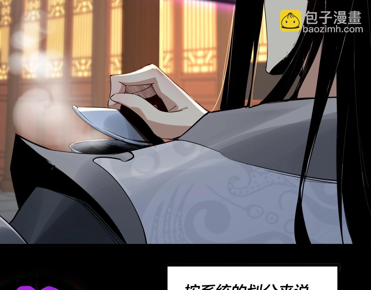 《我！天命大反派（隔周双更）》第1话 我穿成了大反派？ 第40页