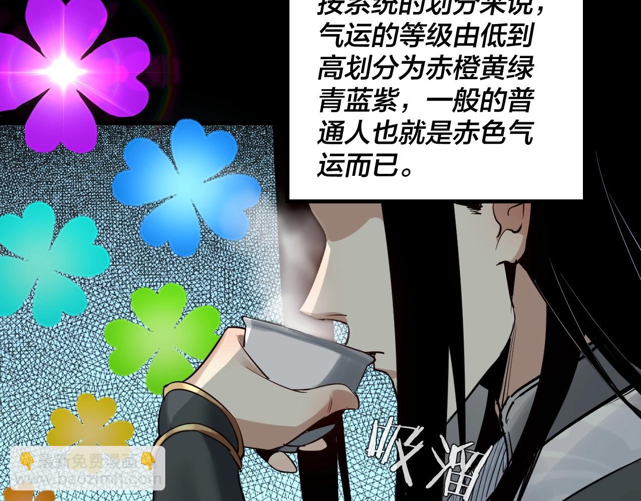 《我！天命大反派（隔周双更）》第1话 我穿成了大反派？ 第41页