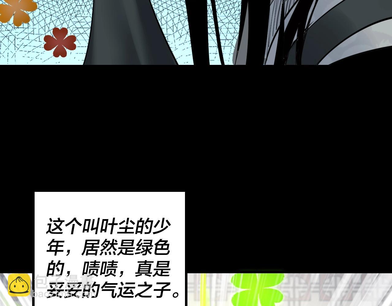 《我！天命大反派（隔周双更）》第1话 我穿成了大反派？ 第42页