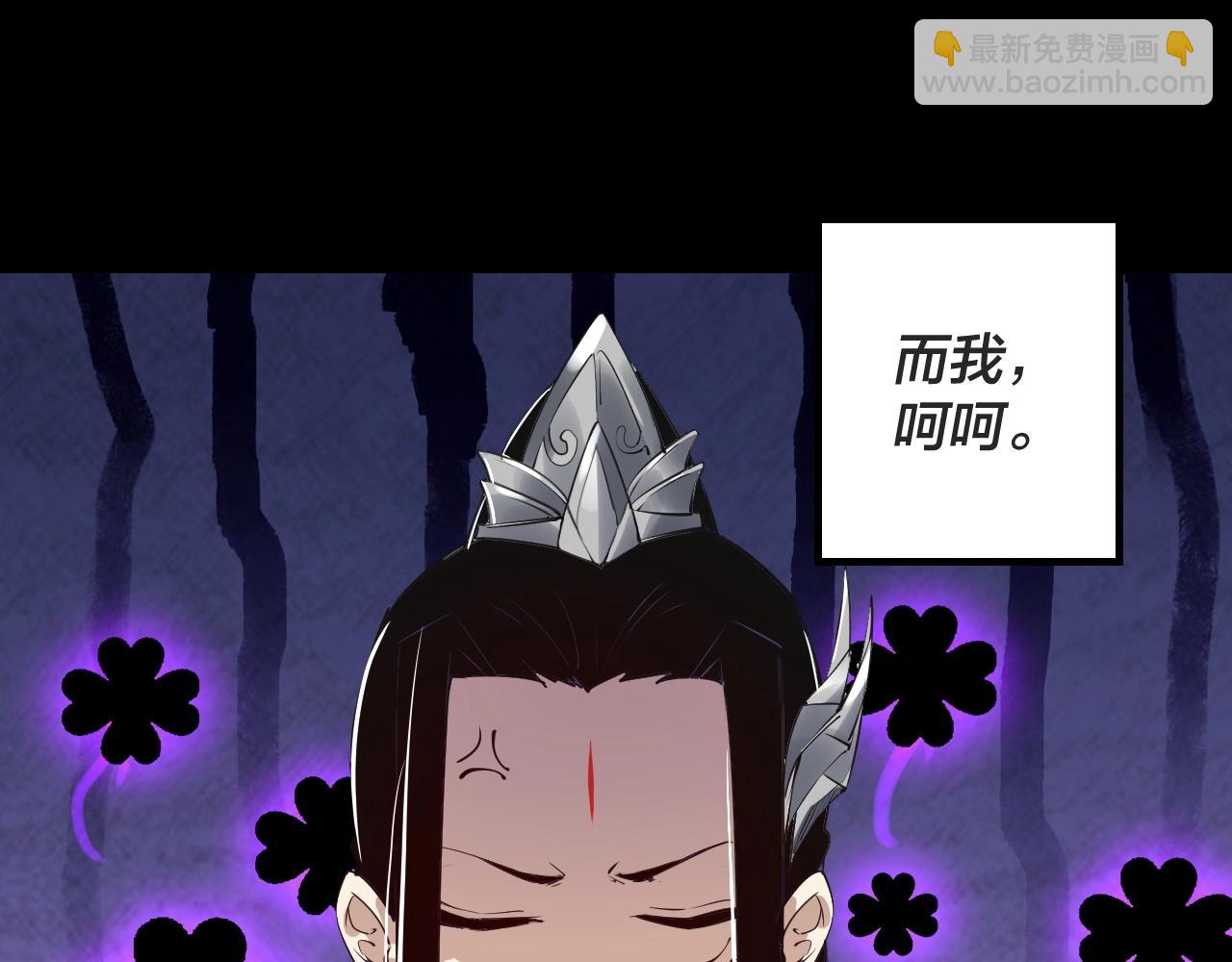 《我！天命大反派（隔周双更）》第1话 我穿成了大反派？ 第46页