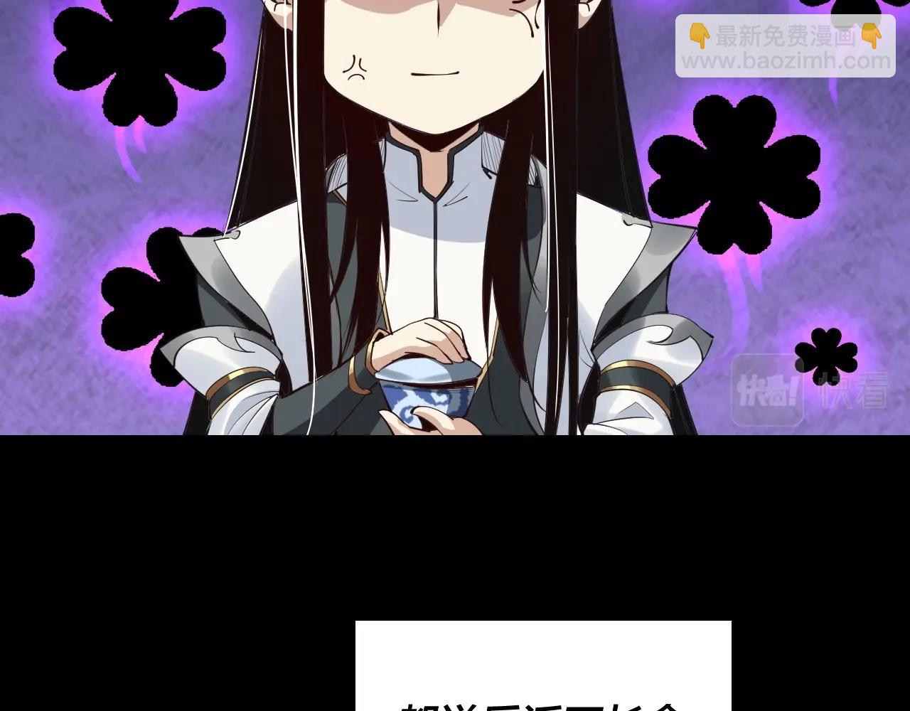《我！天命大反派（隔周双更）》第1话 我穿成了大反派？ 第47页