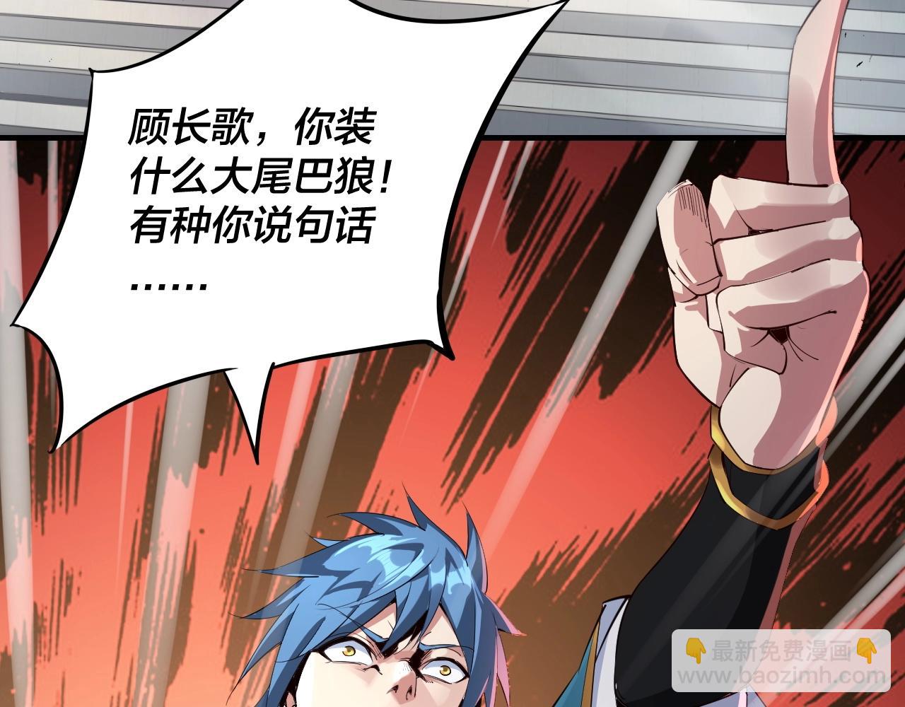 《我！天命大反派（隔周双更）》第1话 我穿成了大反派？ 第49页