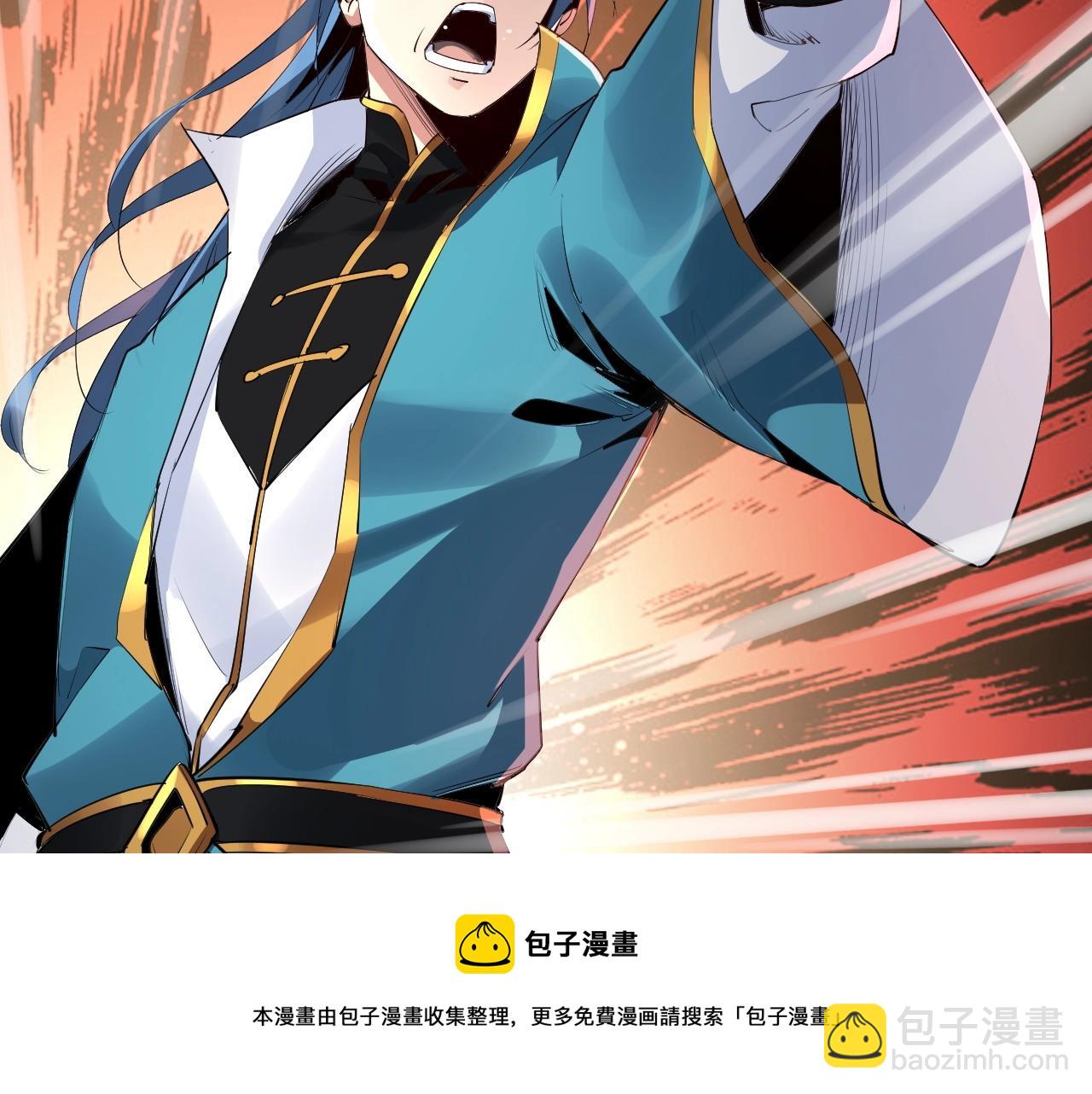 《我！天命大反派（隔周双更）》第1话 我穿成了大反派？ 第50页