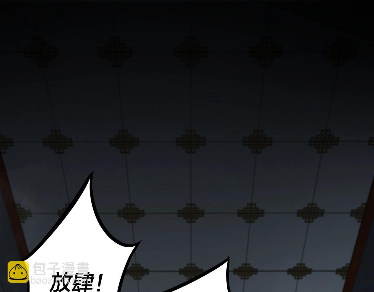 《我！天命大反派（隔周双更）》第1话 我穿成了大反派？ 第5页