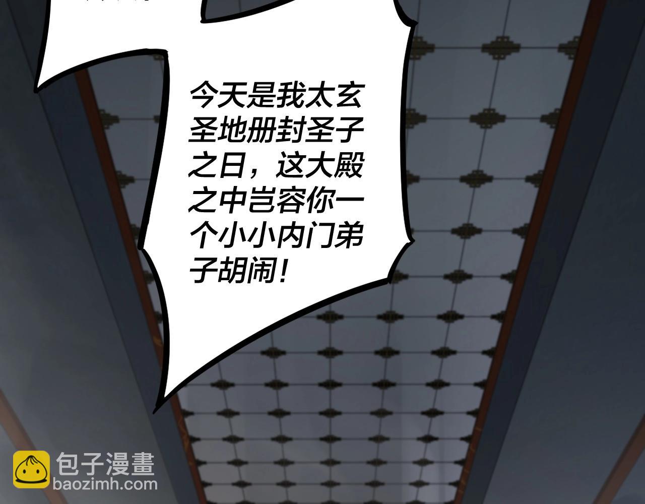 《我！天命大反派（隔周双更）》第1话 我穿成了大反派？ 第6页