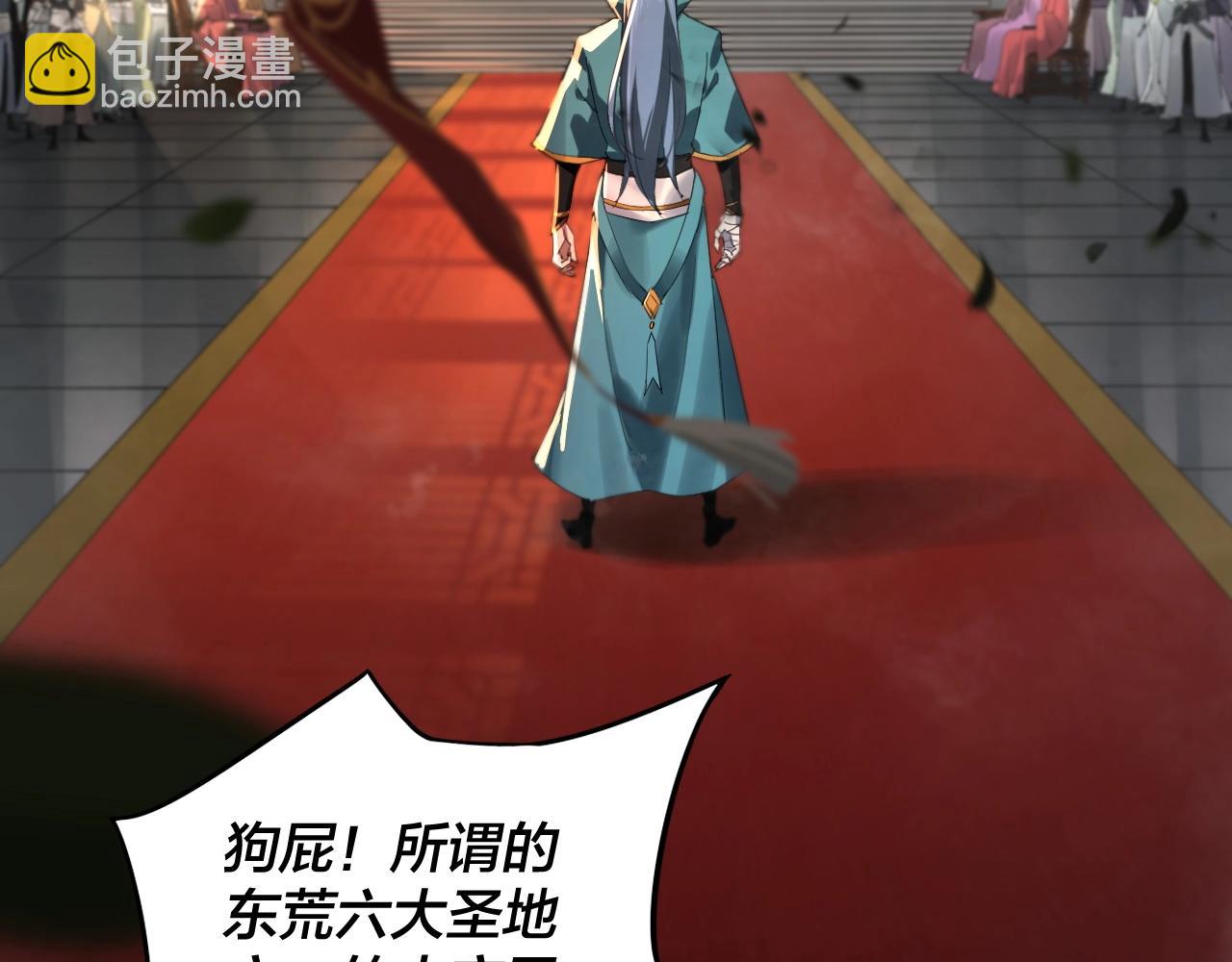 《我！天命大反派（隔周双更）》第1话 我穿成了大反派？ 第8页