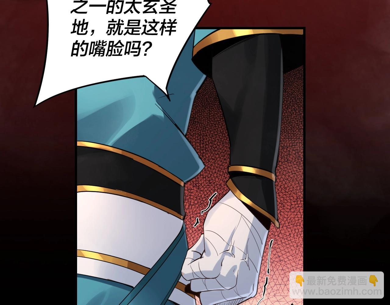 《我！天命大反派（隔周双更）》第1话 我穿成了大反派？ 第9页