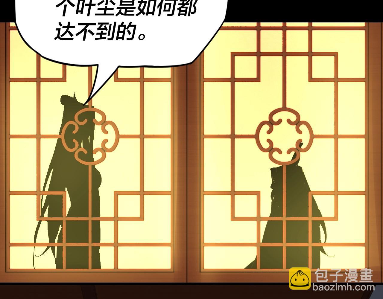 《我！天命大反派（隔周双更）》第3话 反派的自我修养 第10页