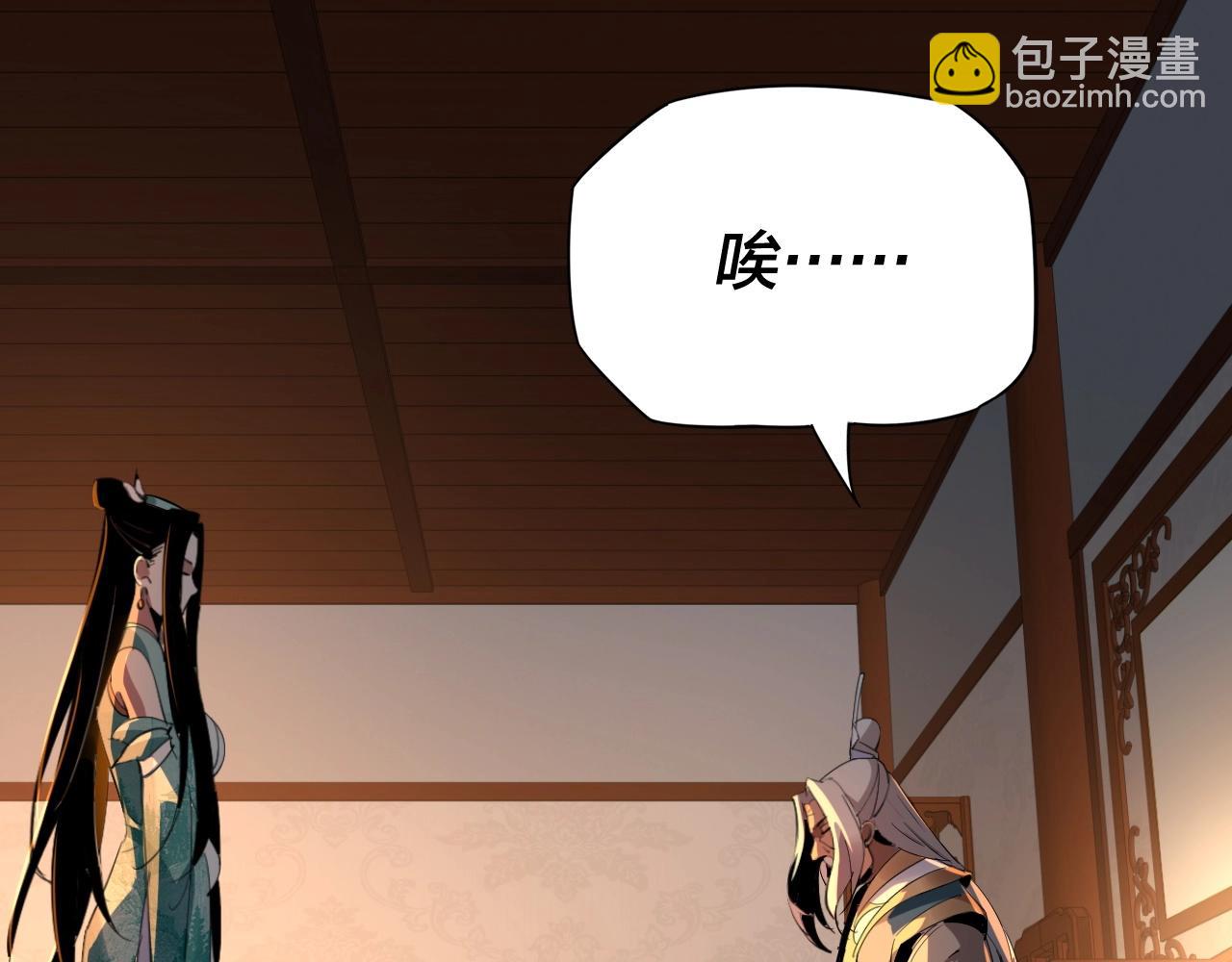 《我！天命大反派（隔周双更）》第3话 反派的自我修养 第11页
