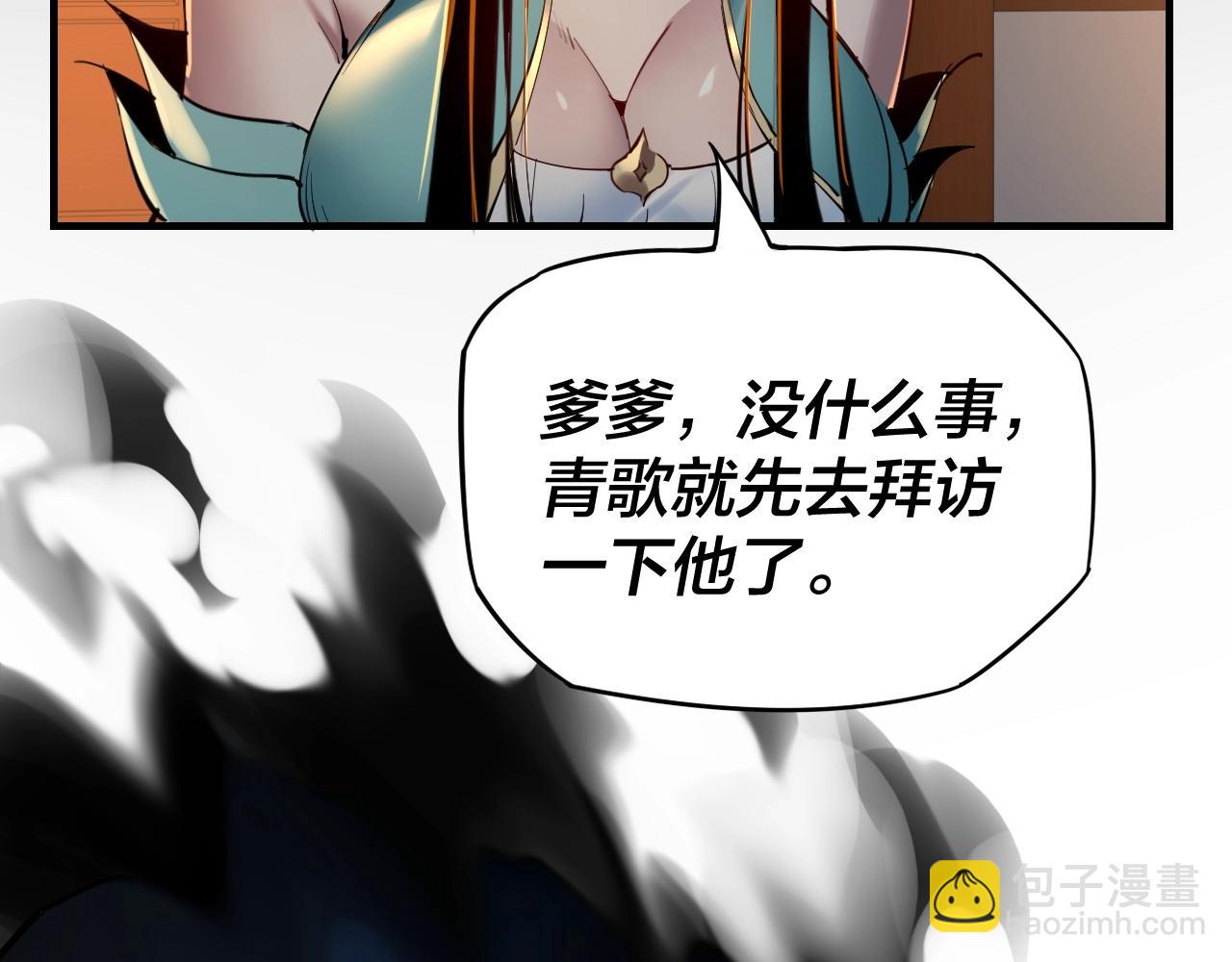 《我！天命大反派（隔周双更）》第3话 反派的自我修养 第14页