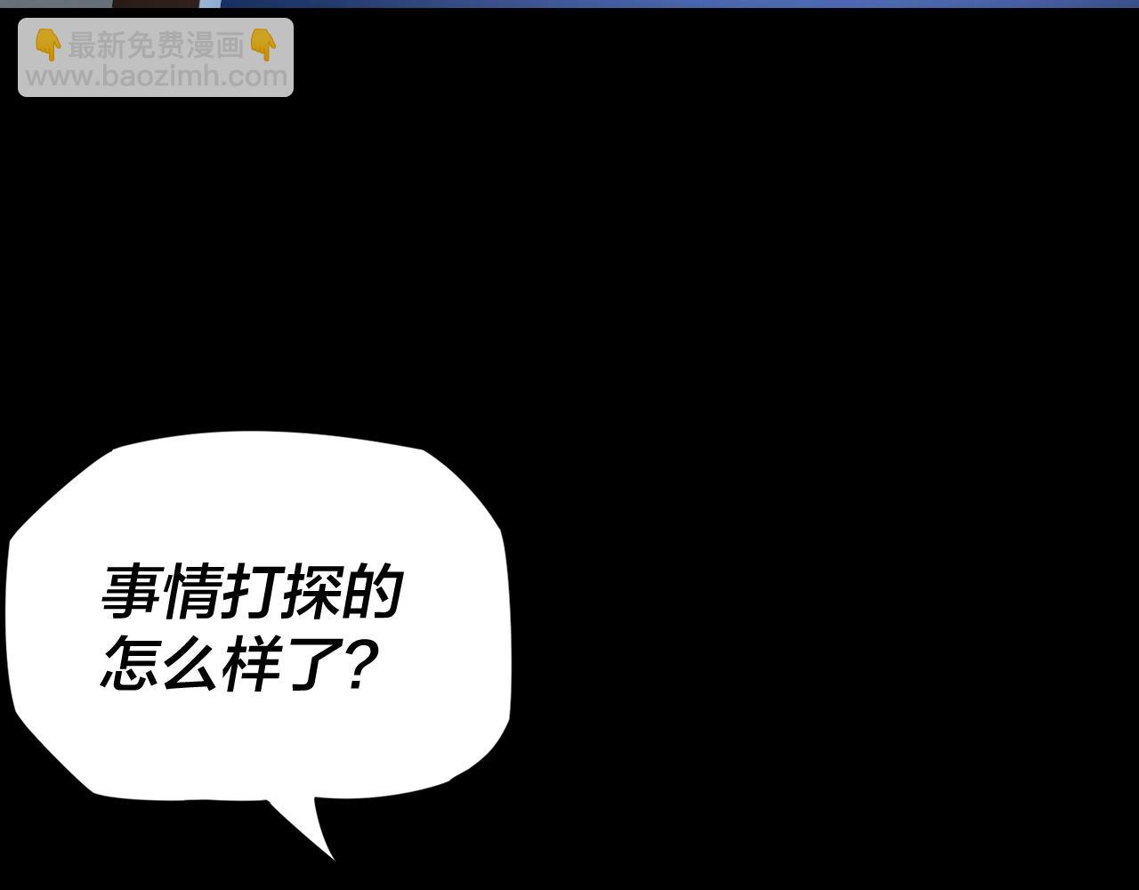 《我！天命大反派（隔周双更）》第3话 反派的自我修养 第18页