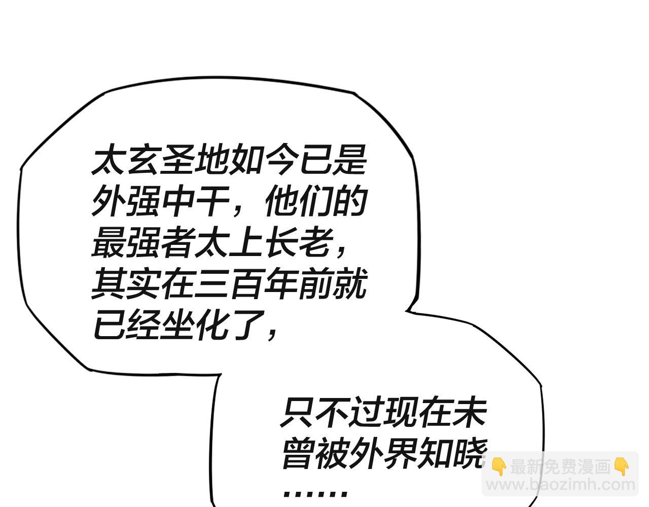 《我！天命大反派（隔周双更）》第3话 反派的自我修养 第25页