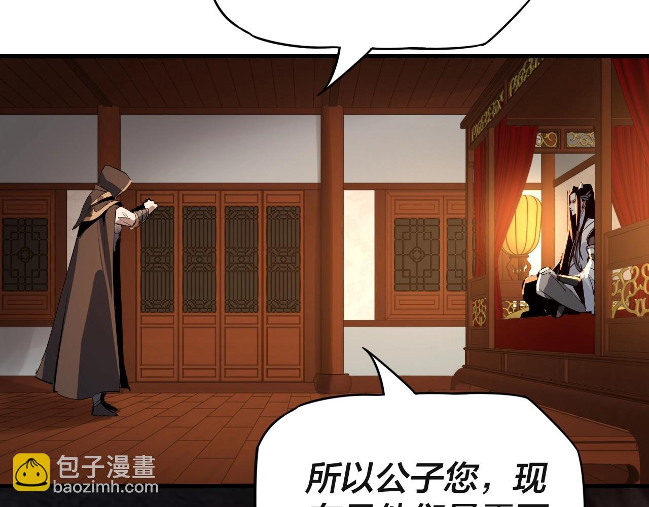 《我！天命大反派（隔周双更）》第3话 反派的自我修养 第26页