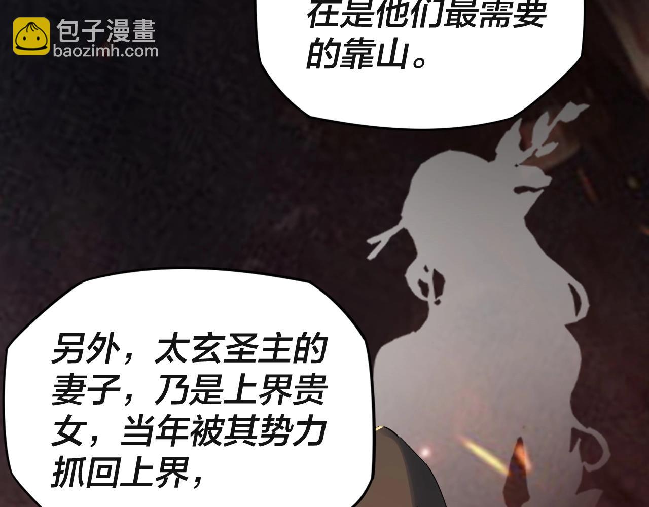 《我！天命大反派（隔周双更）》第3话 反派的自我修养 第27页