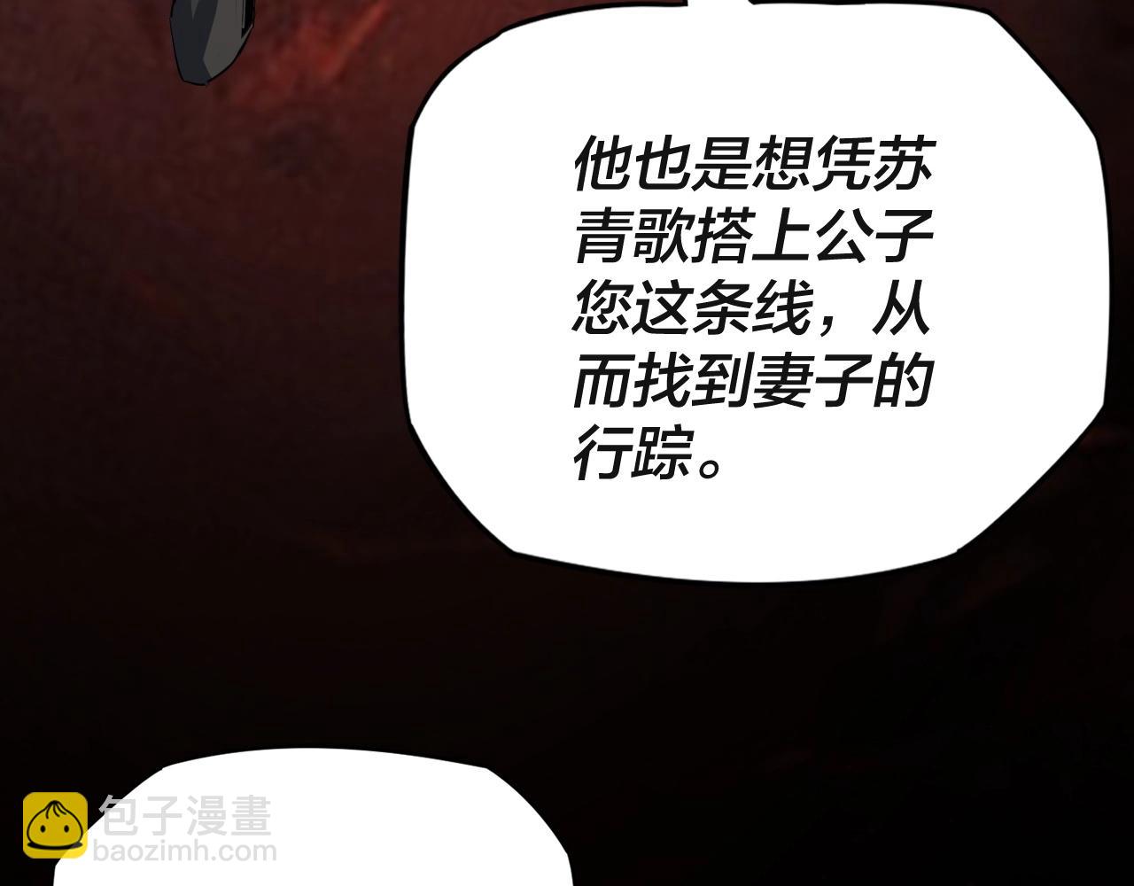 《我！天命大反派（隔周双更）》第3话 反派的自我修养 第30页