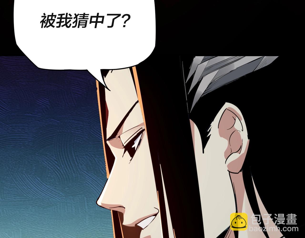 《我！天命大反派（隔周双更）》第3话 反派的自我修养 第31页