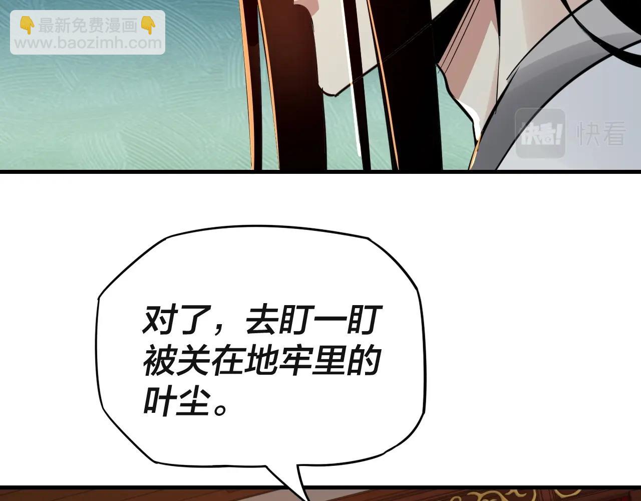 《我！天命大反派（隔周双更）》第3话 反派的自我修养 第32页
