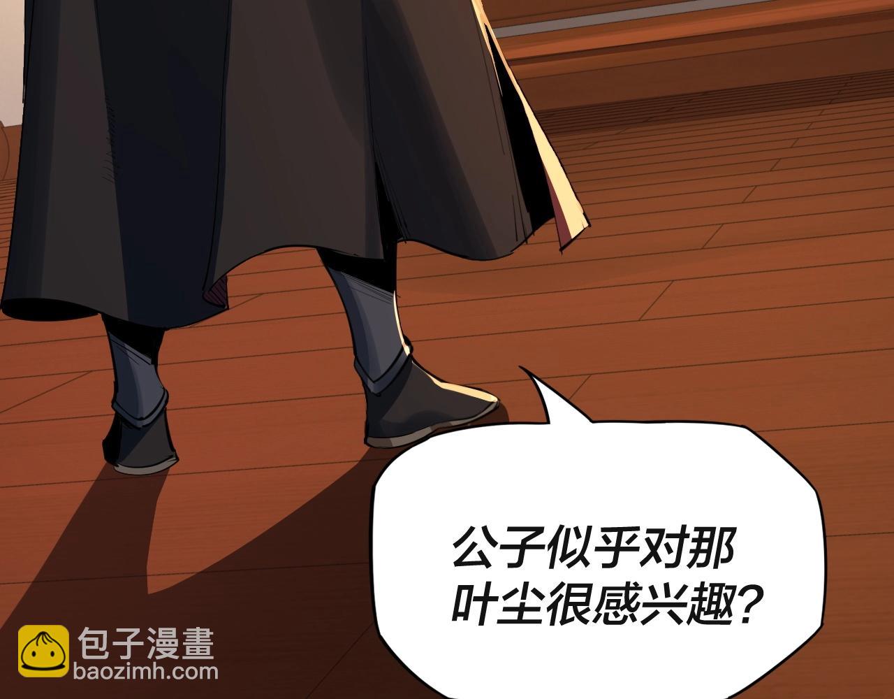 《我！天命大反派（隔周双更）》第3话 反派的自我修养 第34页
