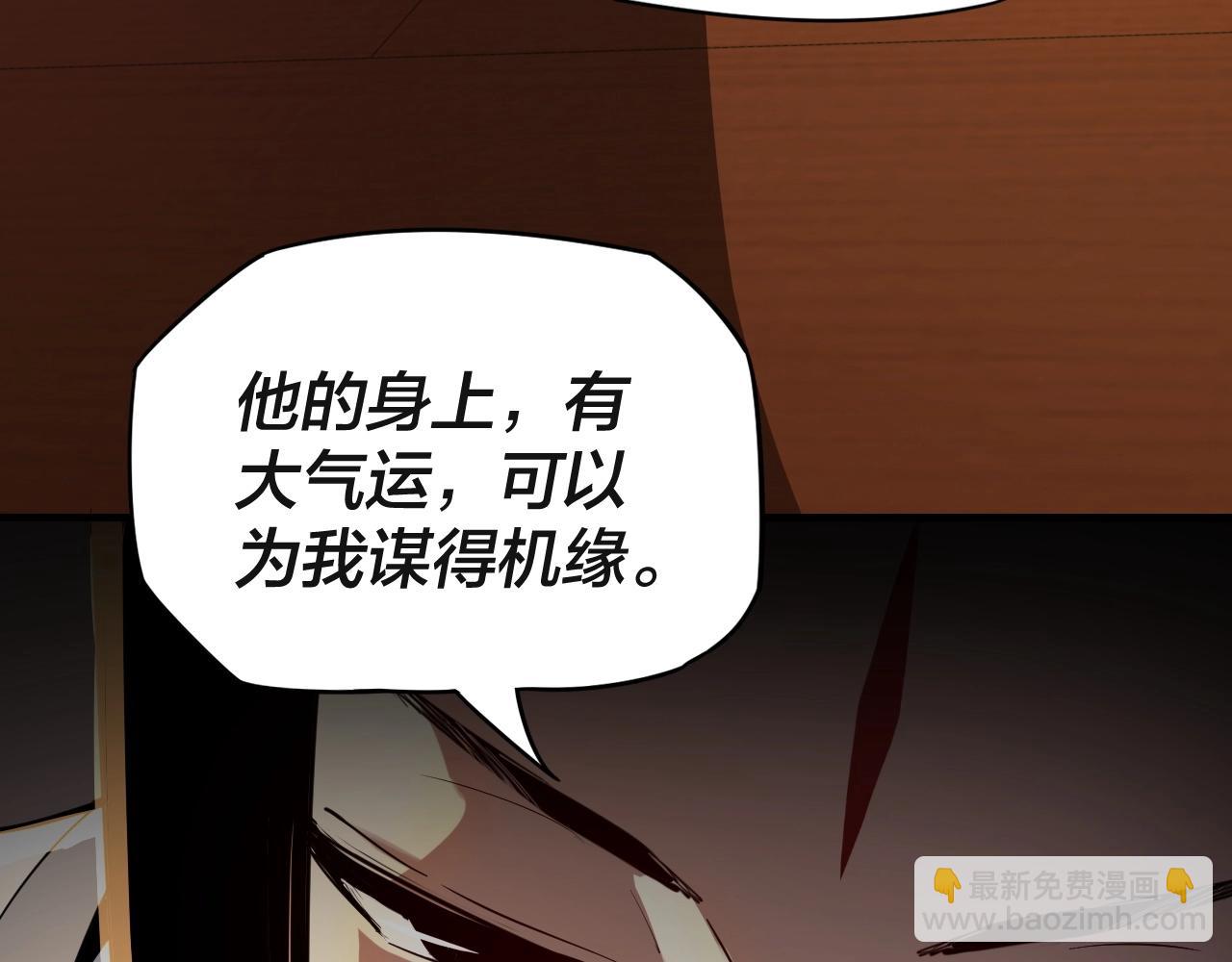 《我！天命大反派（隔周双更）》第3话 反派的自我修养 第35页