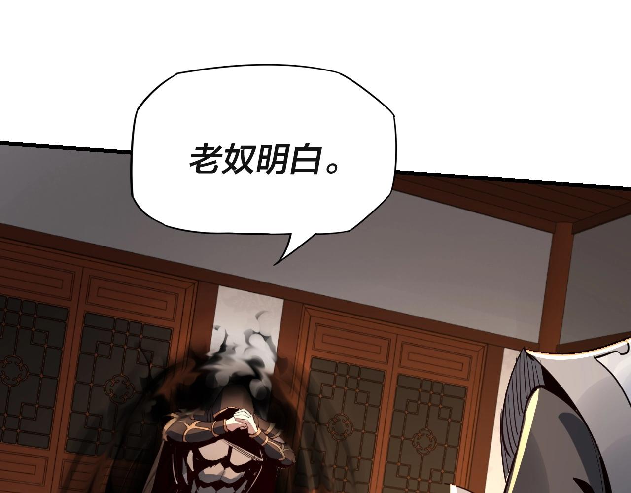 《我！天命大反派（隔周双更）》第3话 反派的自我修养 第37页
