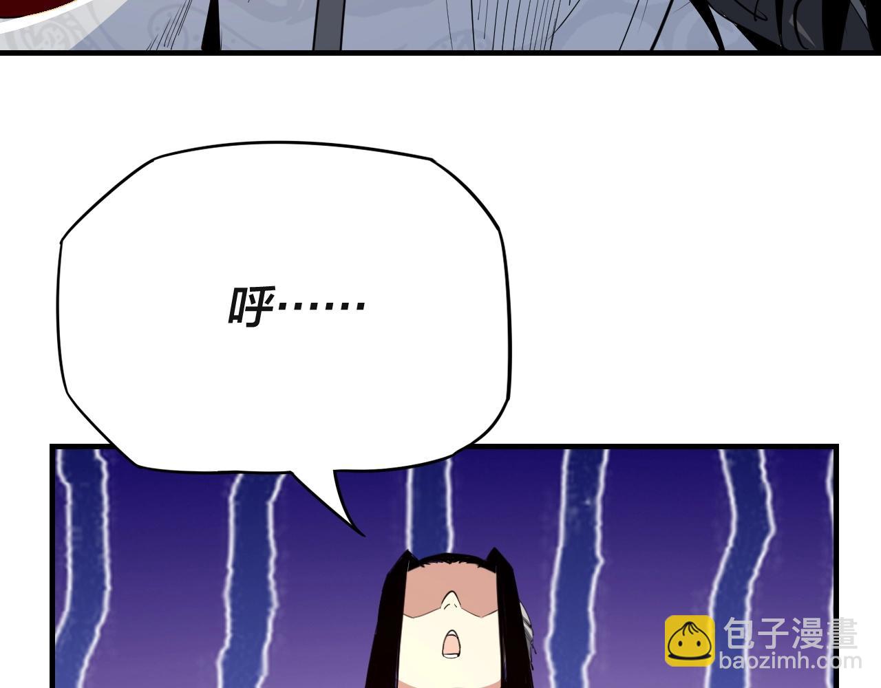 《我！天命大反派（隔周双更）》第3话 反派的自我修养 第39页