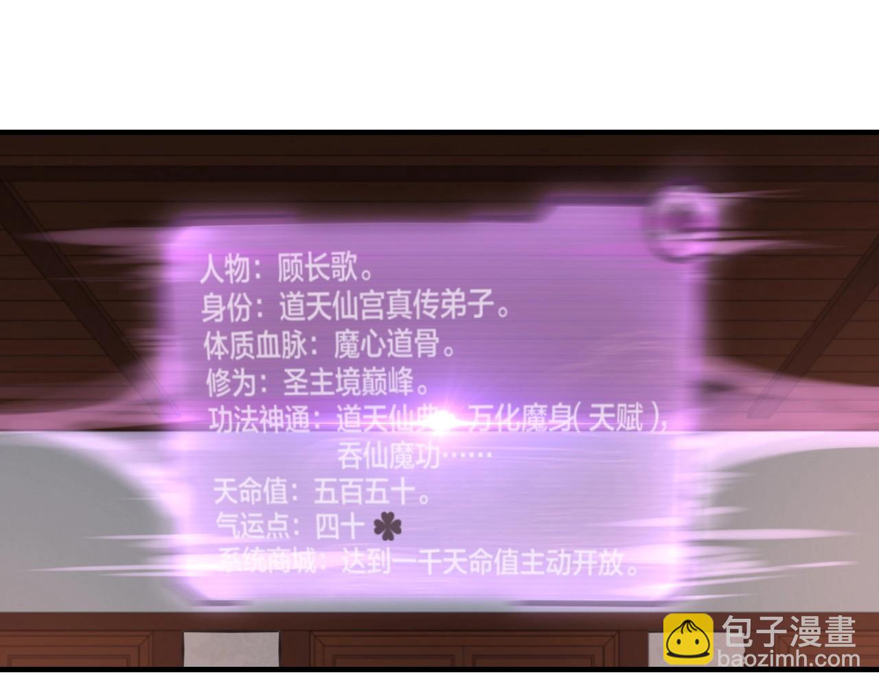 《我！天命大反派（隔周双更）》第3话 反派的自我修养 第42页