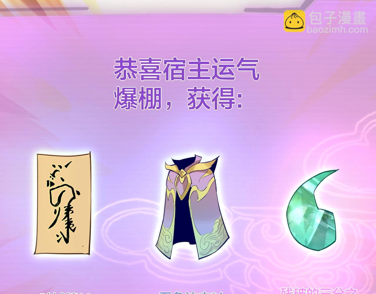 《我！天命大反派（隔周双更）》第3话 反派的自我修养 第47页