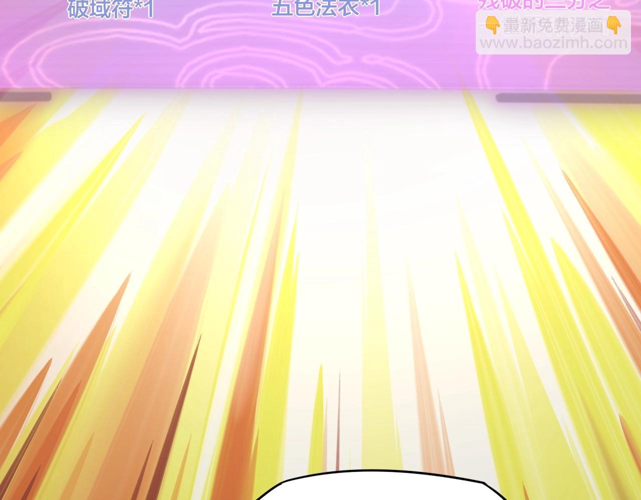 《我！天命大反派（隔周双更）》第3话 反派的自我修养 第48页