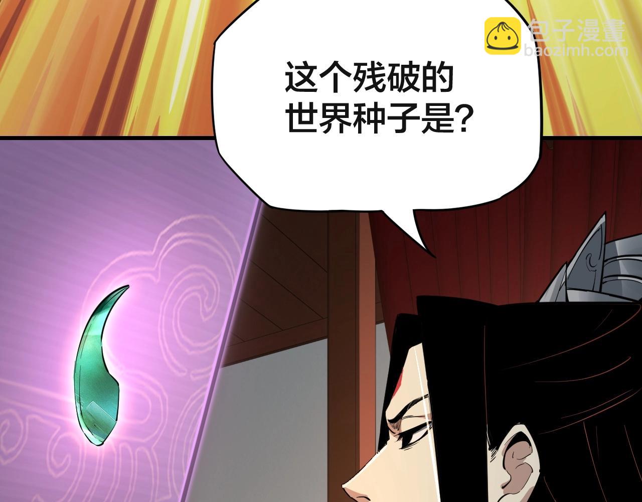 《我！天命大反派（隔周双更）》第3话 反派的自我修养 第49页