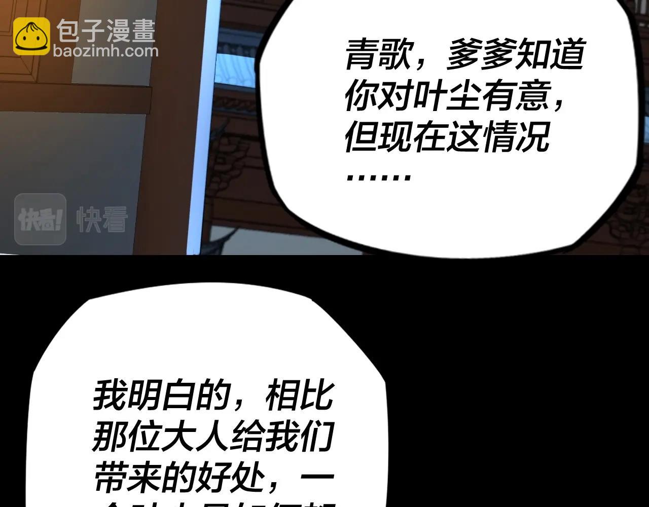 《我！天命大反派（隔周双更）》第3话 反派的自我修养 第9页