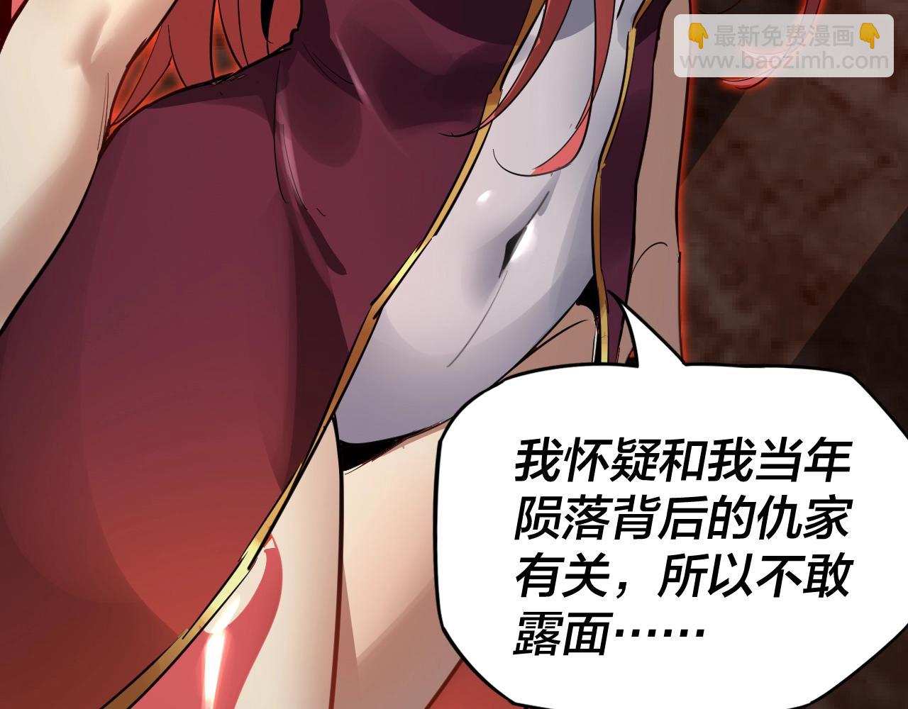 《我！天命大反派（隔周双更）》第4话 青歌送上门！ 第10页