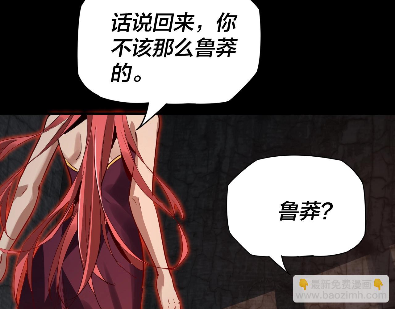 《我！天命大反派（隔周双更）》第4话 青歌送上门！ 第12页