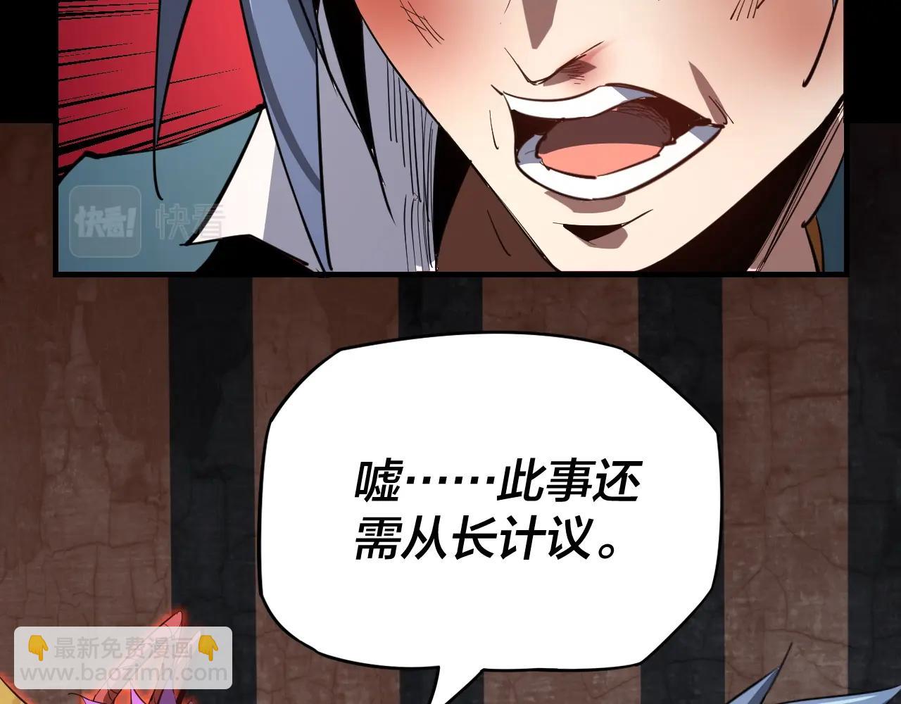 《我！天命大反派（隔周双更）》第4话 青歌送上门！ 第16页