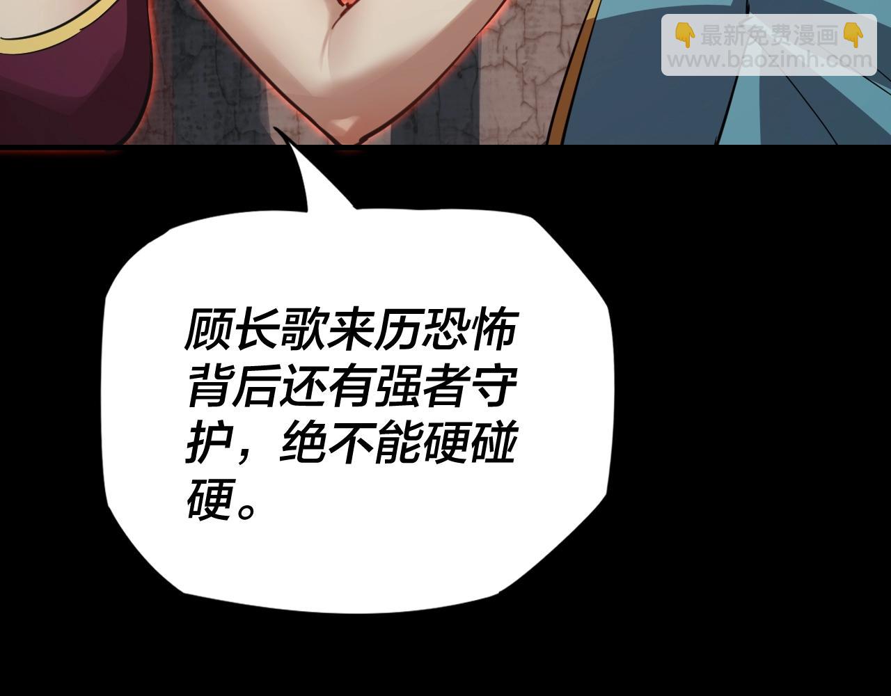 《我！天命大反派（隔周双更）》第4话 青歌送上门！ 第18页