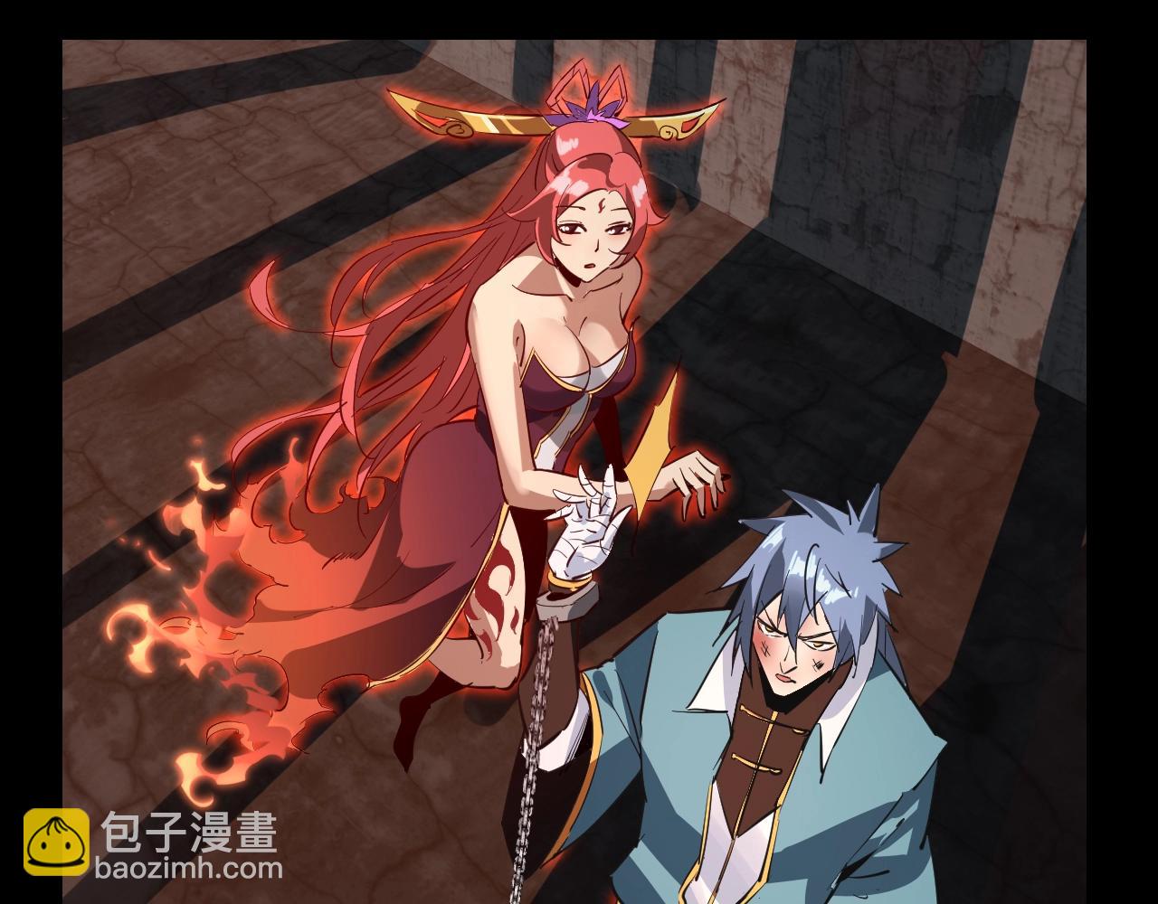 《我！天命大反派（隔周双更）》第4话 青歌送上门！ 第19页